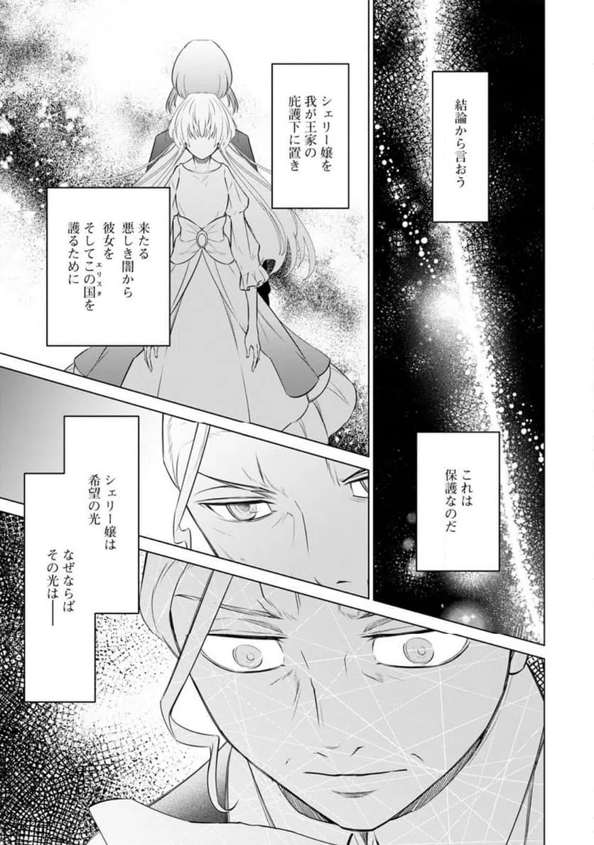 ページ 3 — 第40.1話