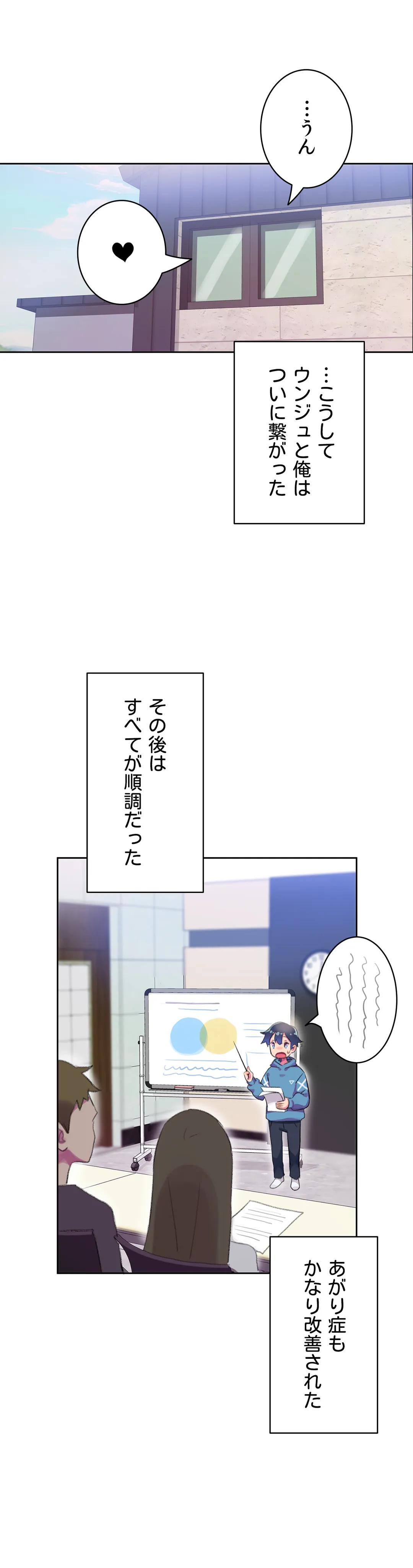 ページ 10 — 第6話