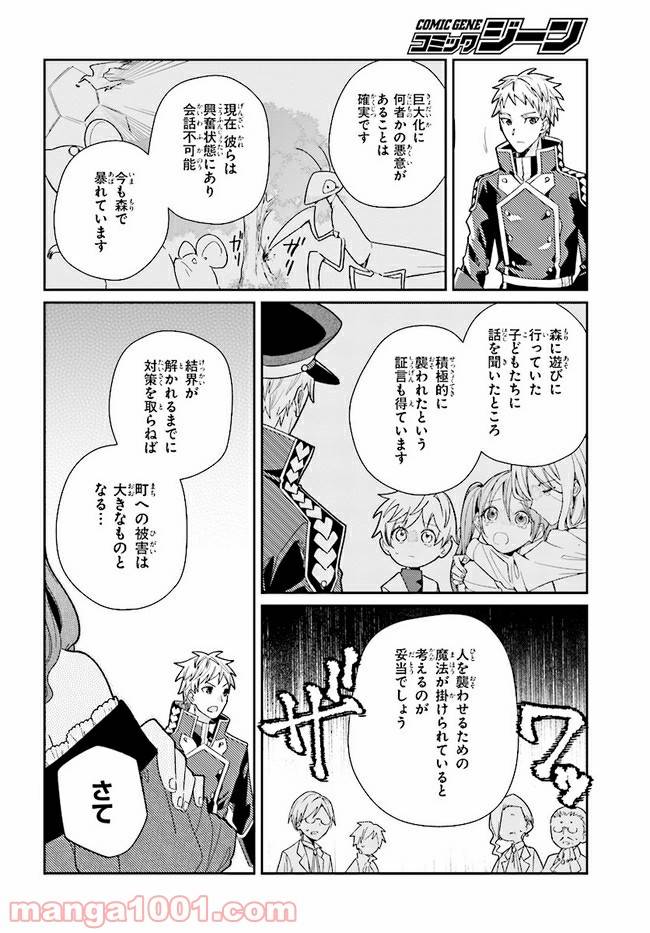 ページ 10 — 第7.2話