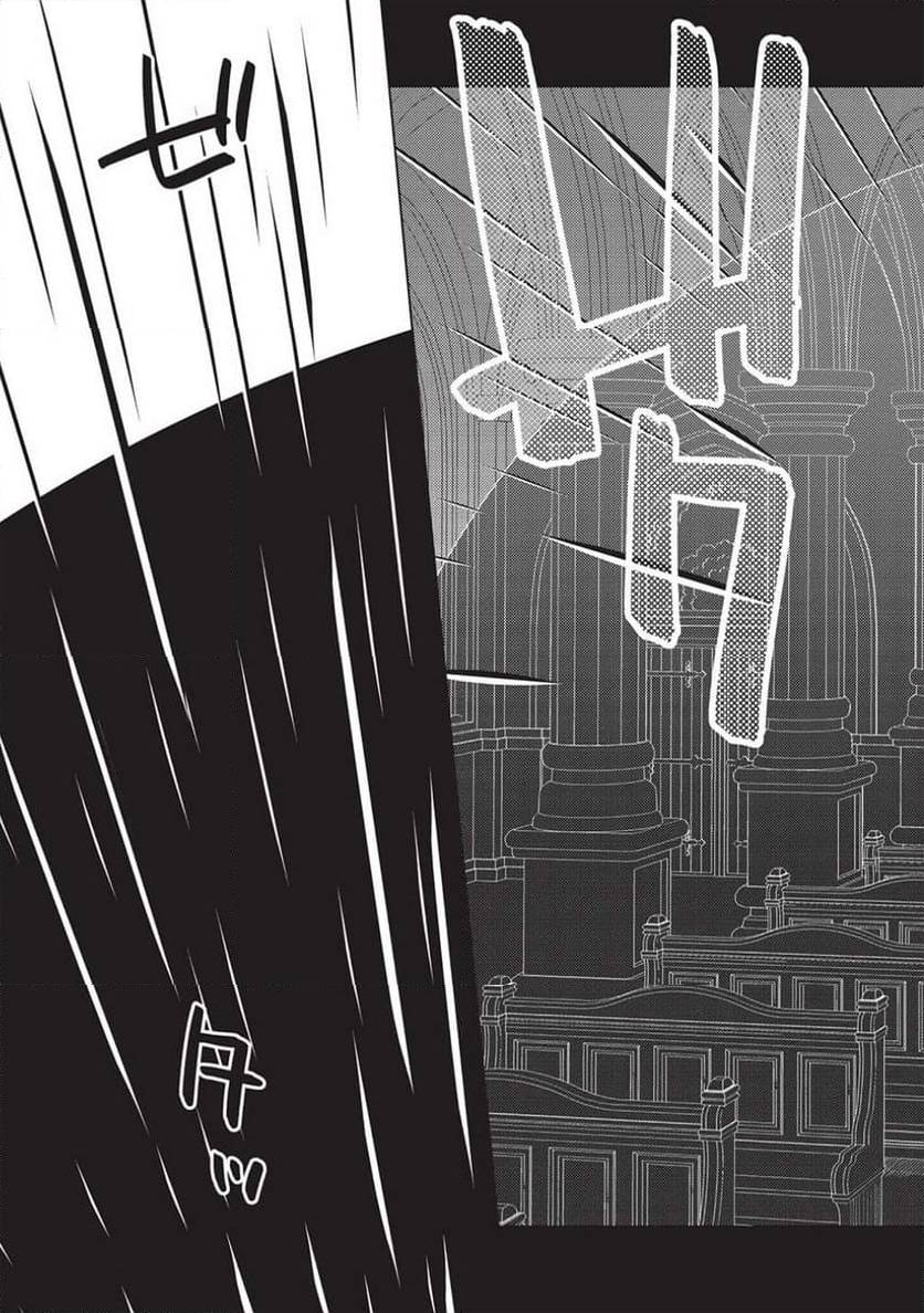 ページ 11 — 第9.2話