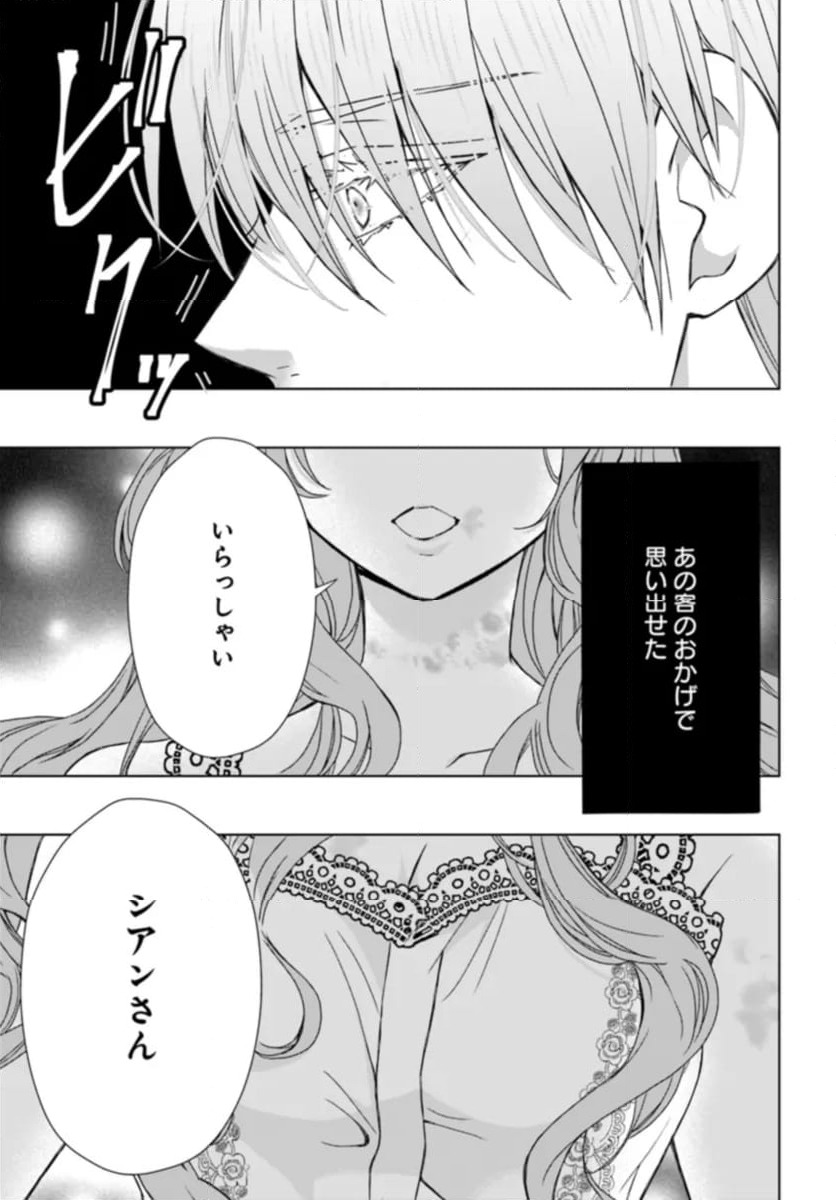 ページ 4 — 第7.4話