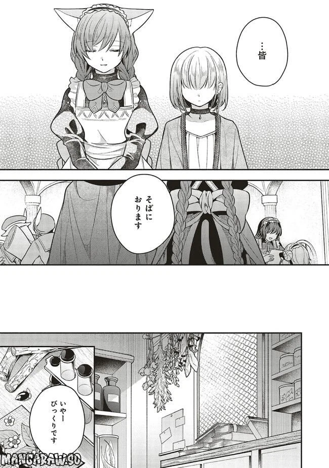 ページ 6 — 第13.2話