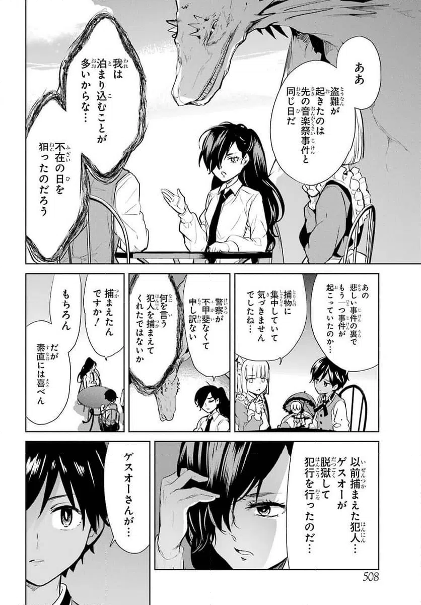 ページ 12 — 第14話