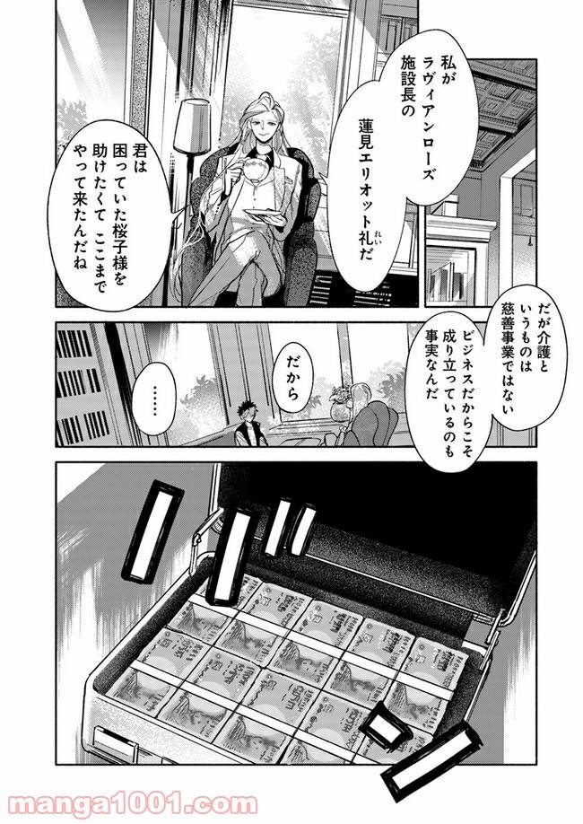 ページ 4 — 第1.3話