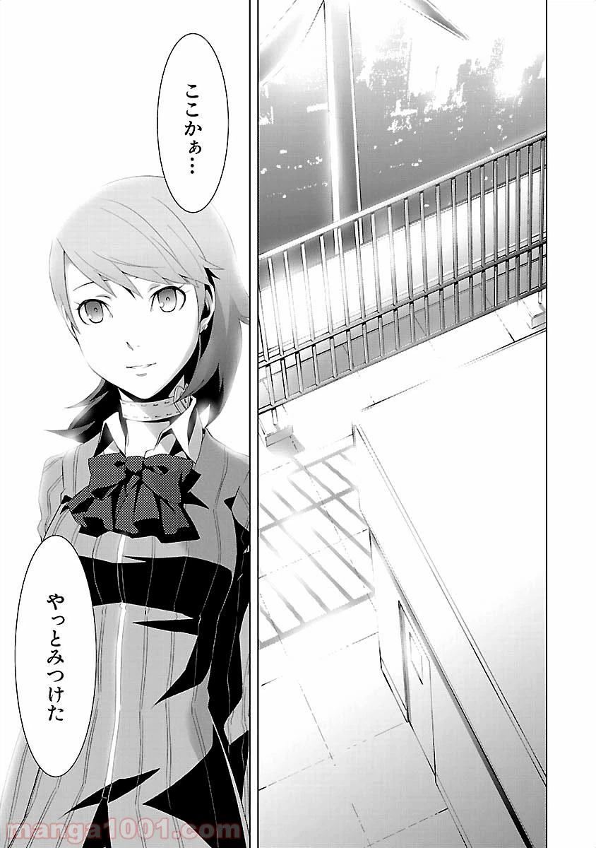 ページ 13 — 第12話