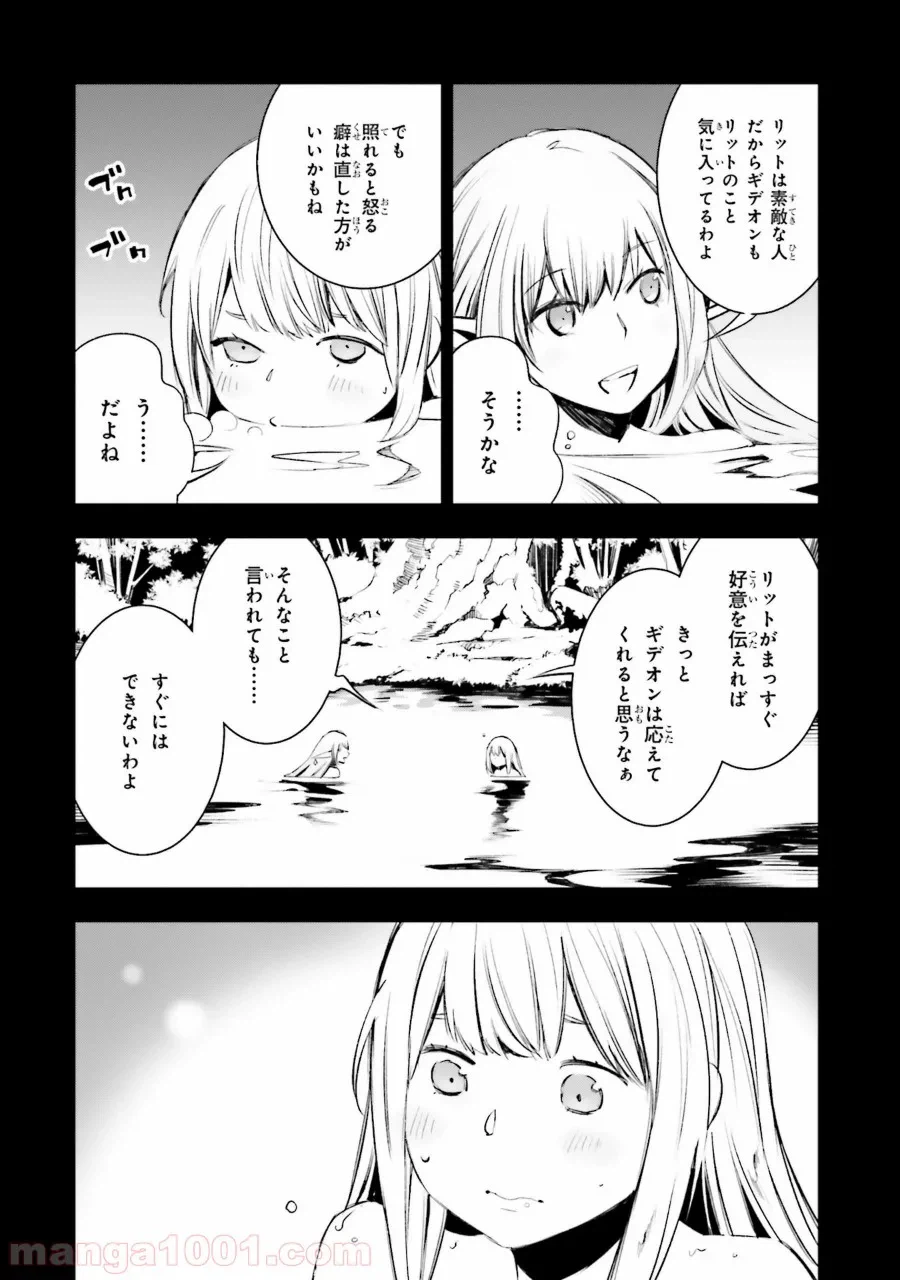 ページ 27 — 第13話