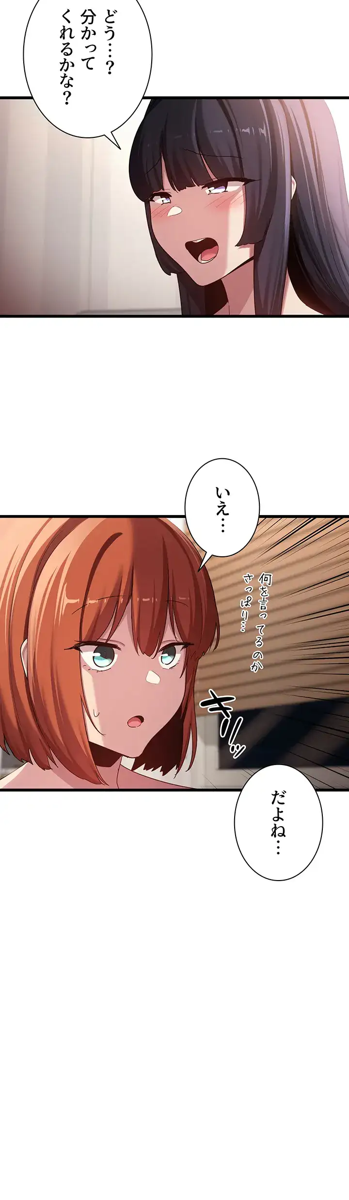 ページ 4 — 第109話
