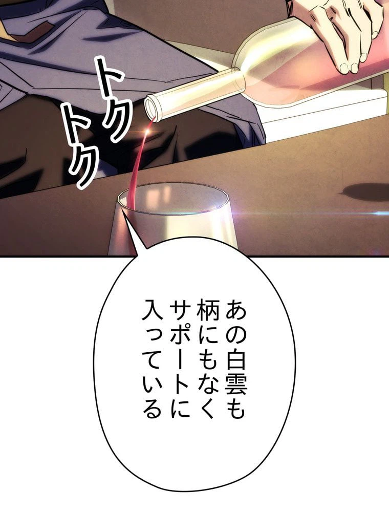 ページ 21 — 第83話