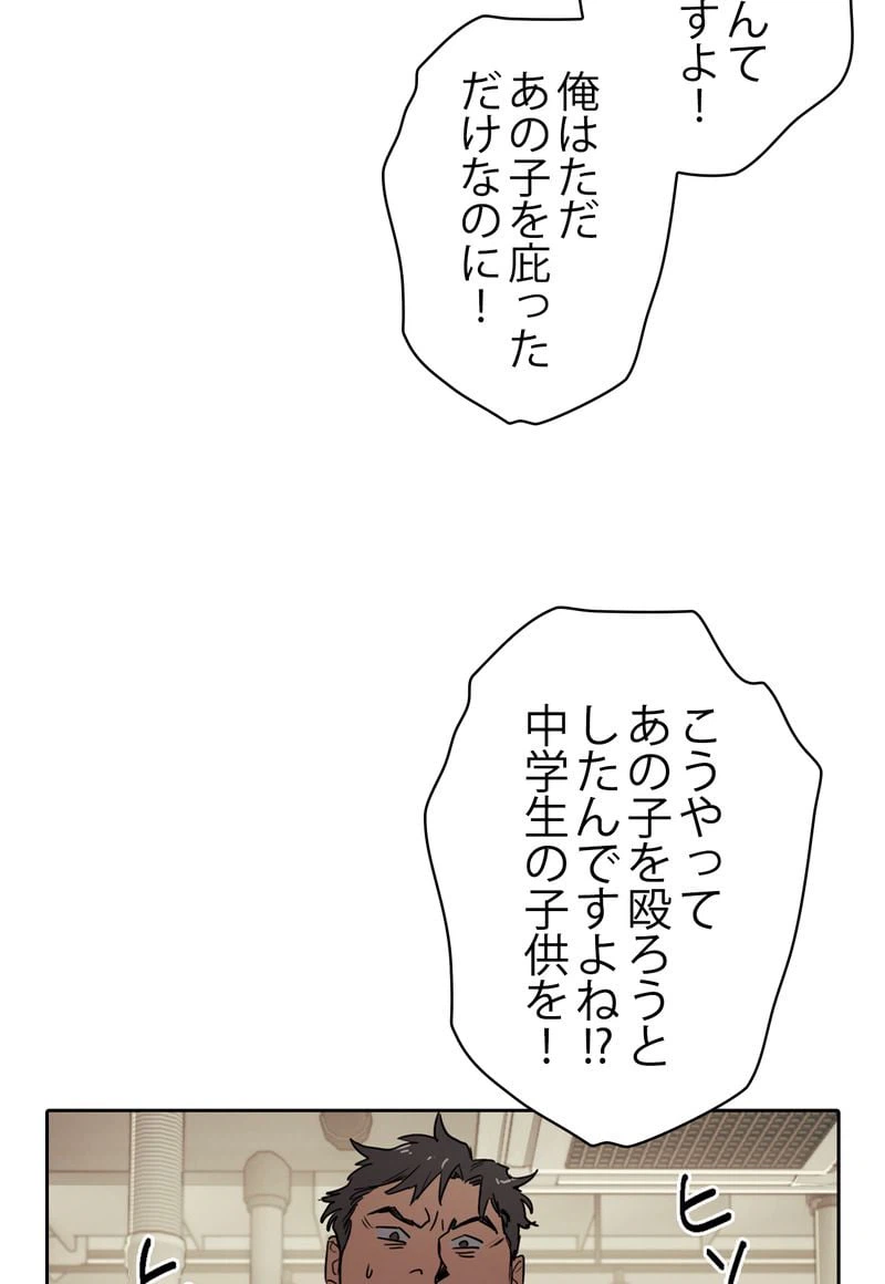 ページ 9 — 第10話