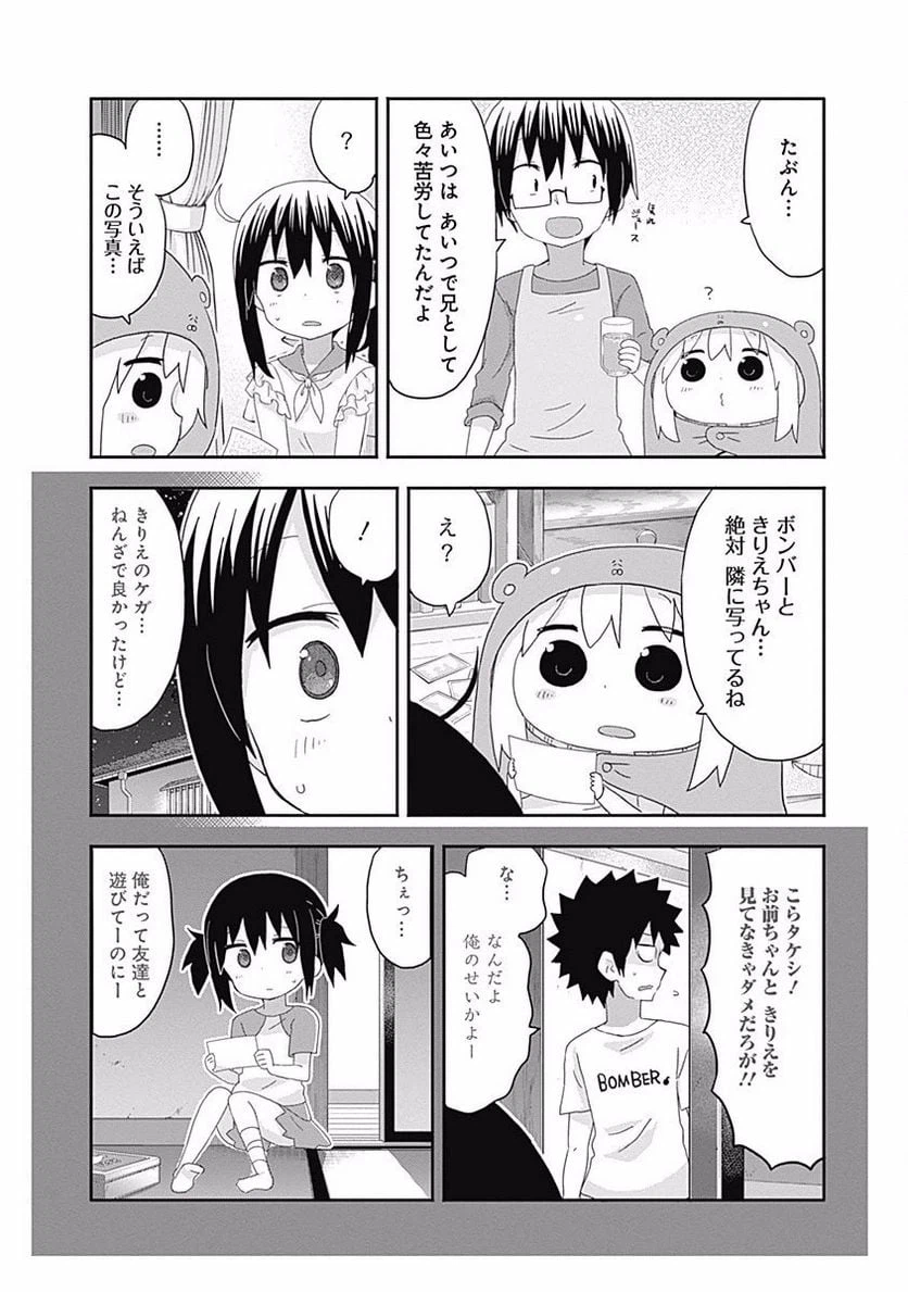 ページ 6 — 第157話