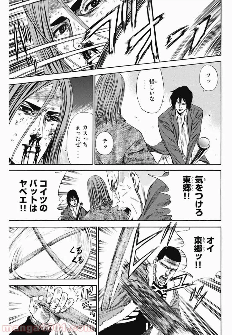 ページ 17 — 第104話