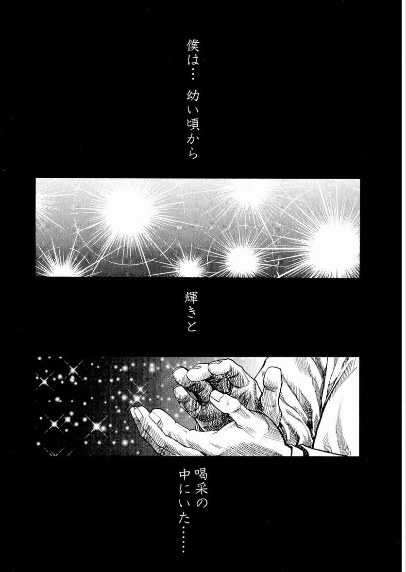 ページ 15 — 第39話