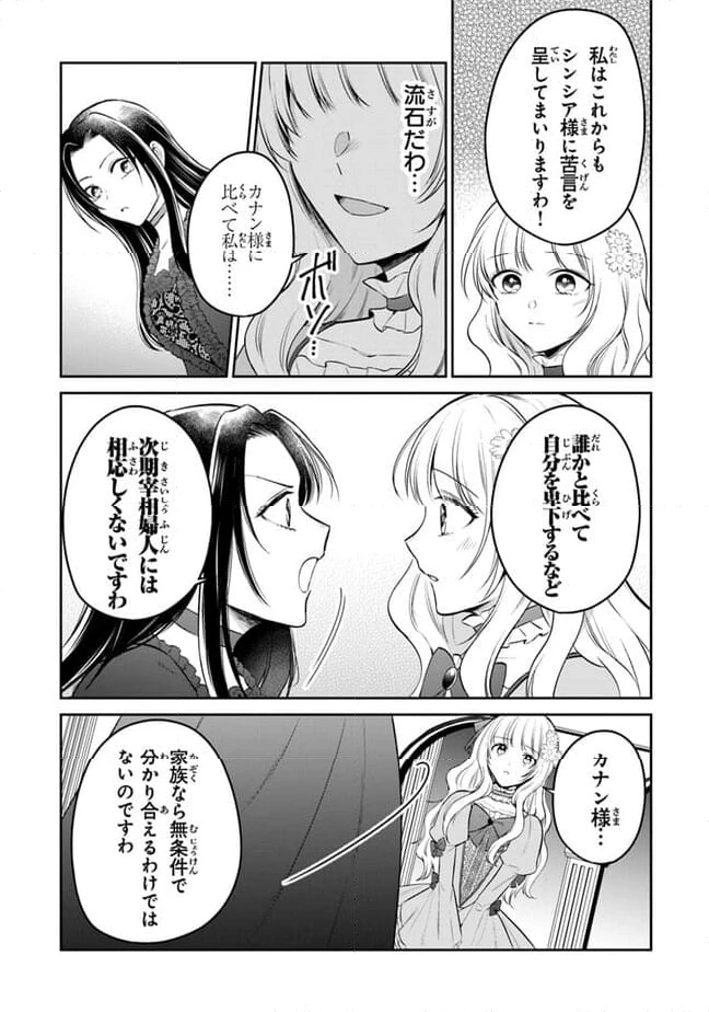 ページ 12 — 第19話