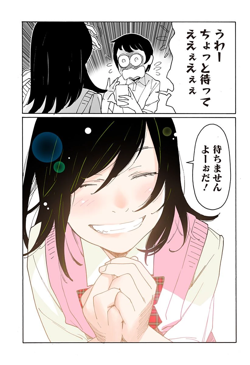 ページ 11 — 第270話