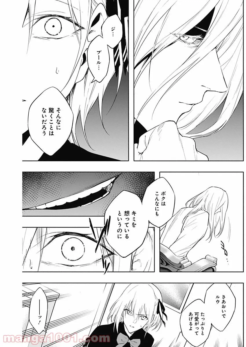 ページ 10 — 第50話