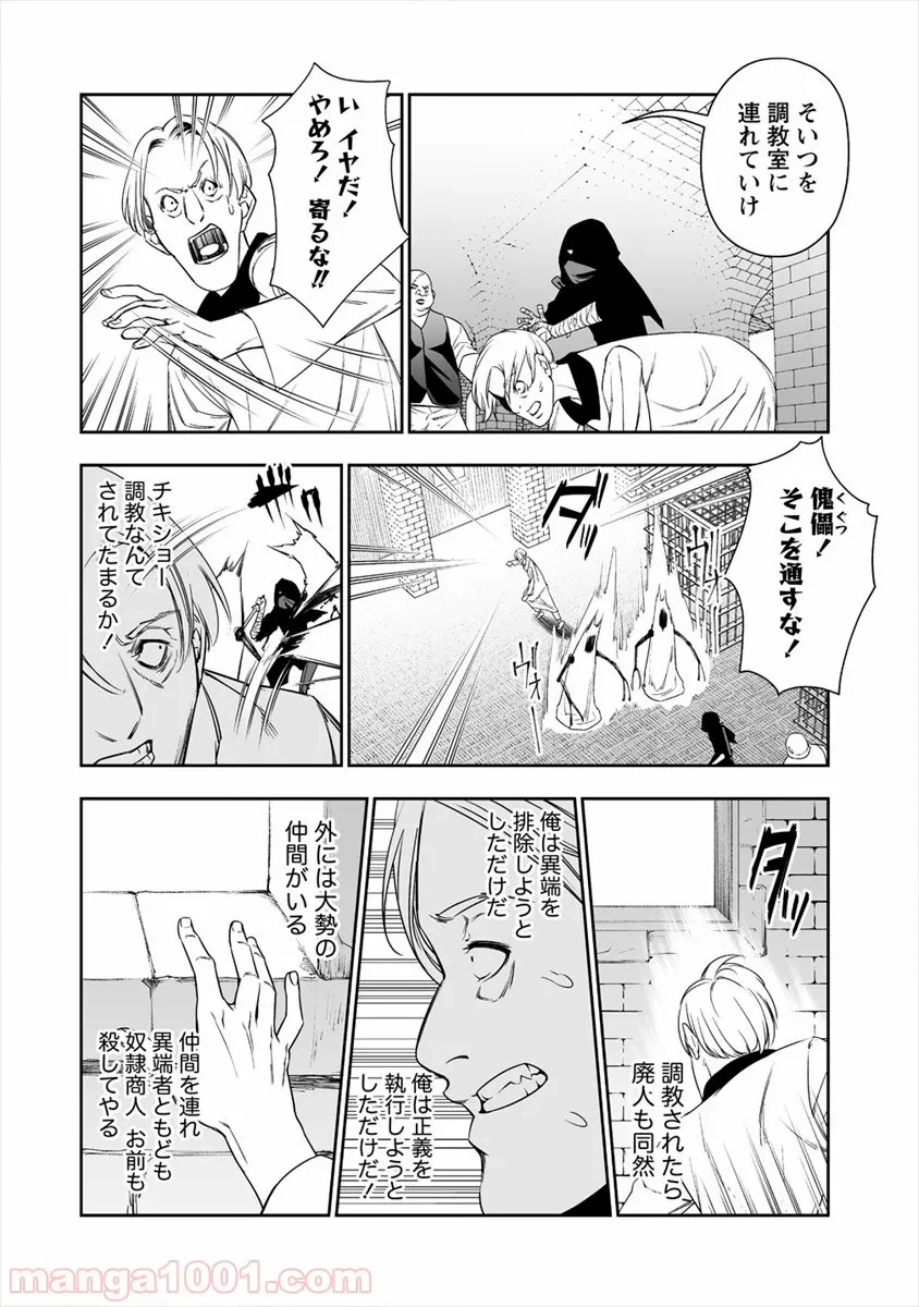 ページ 18 — 第9話