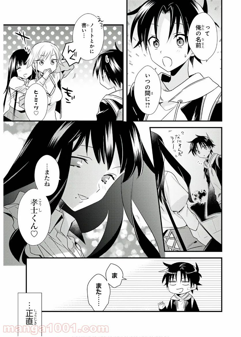 ページ 28 — 第28話
