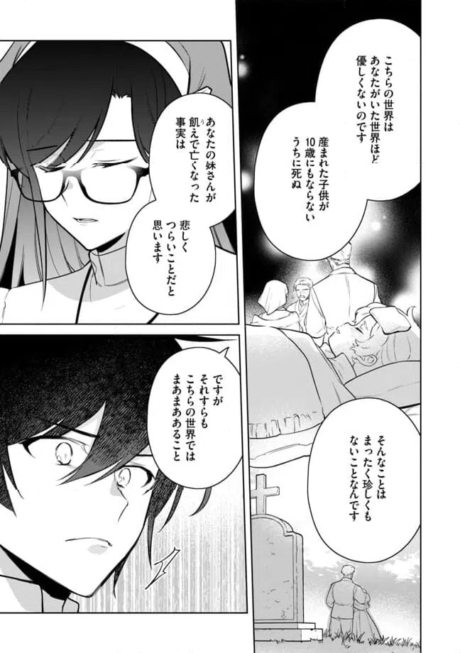 ページ 14 — 第13.2話