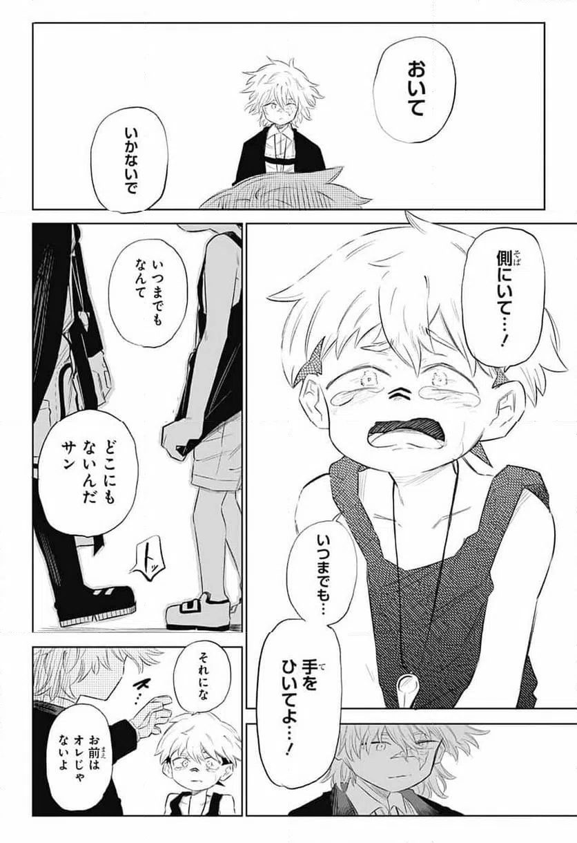 ページ 38 — 第11話