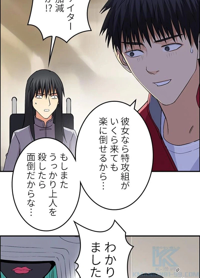 ページ 16 — 第116話