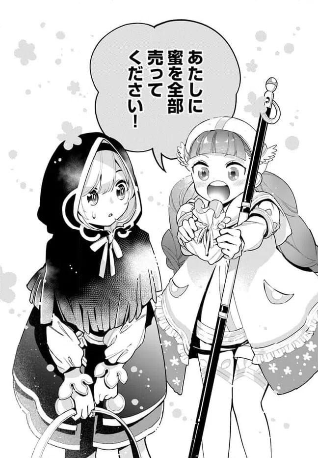 ページ 20 — 第21話
