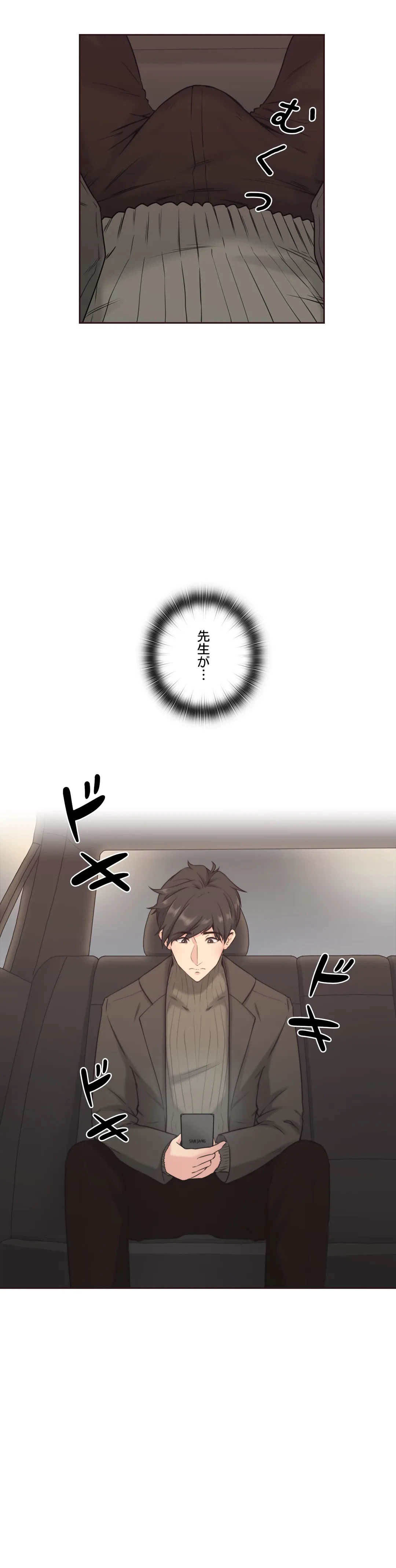 ページ 10 — 第3話