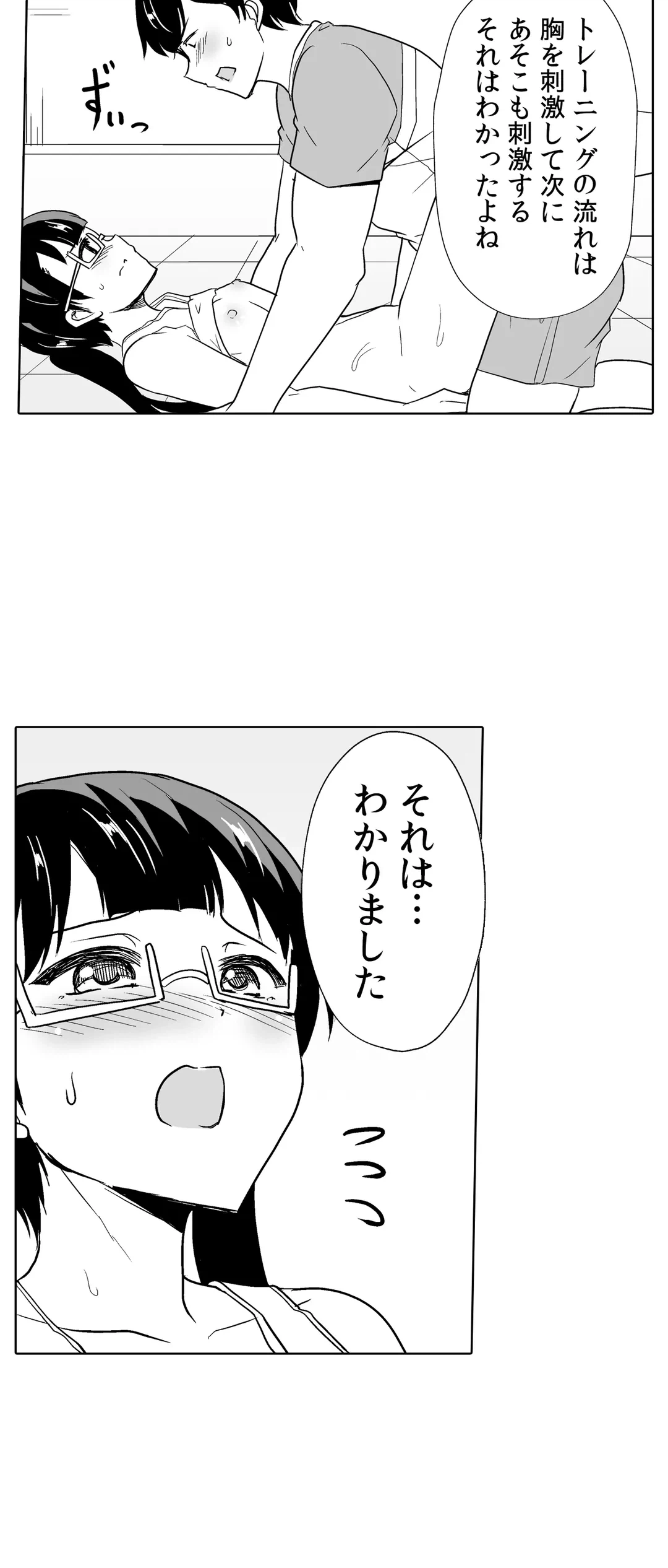 ページ 6 — 第42話