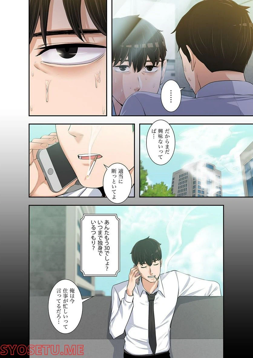 ページ 11 — 第1.6話