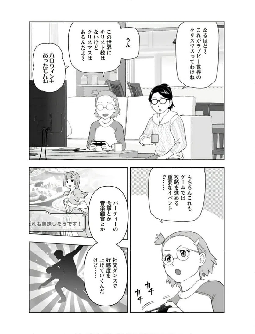 ページ 6 — 第47話