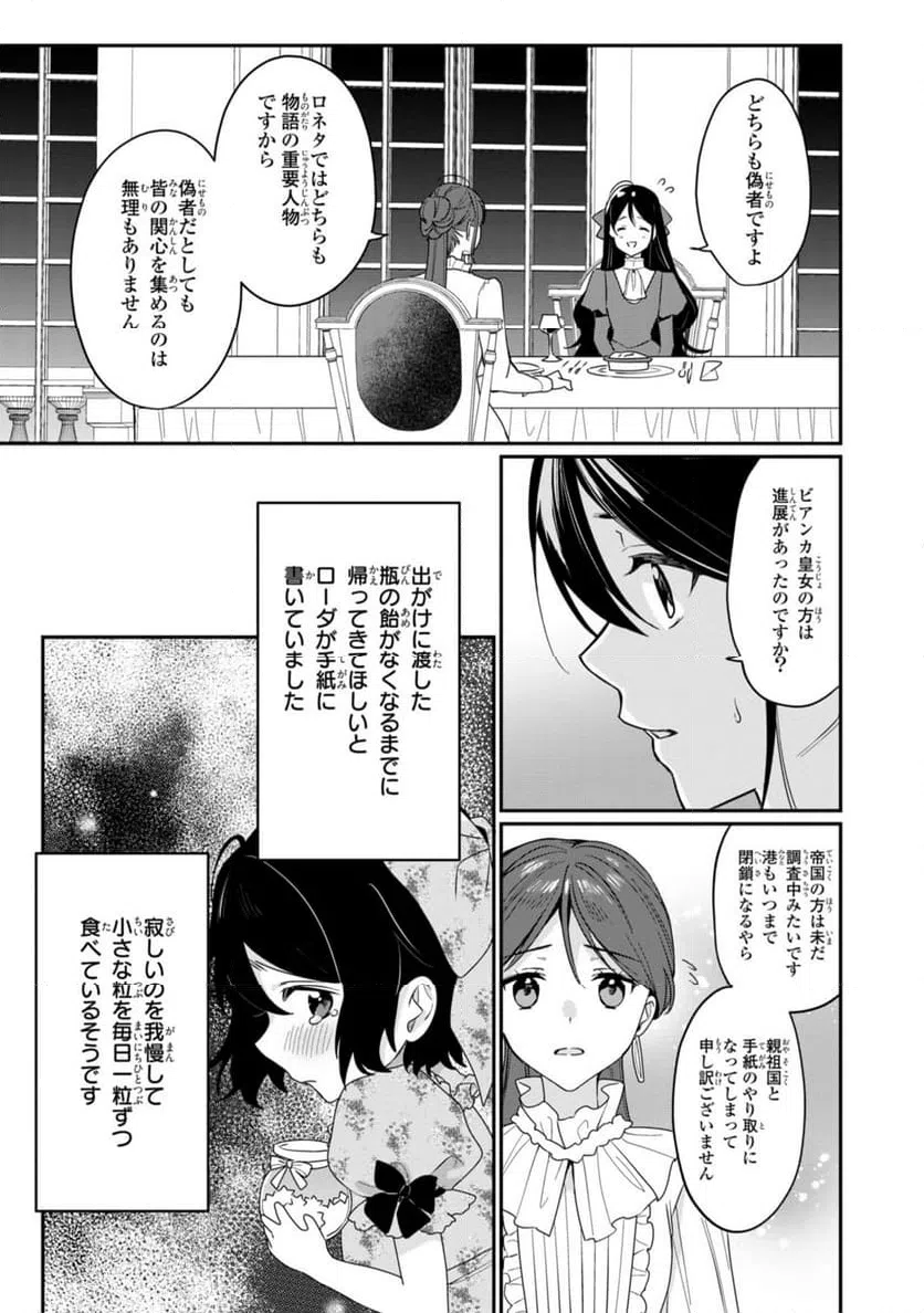 ページ 15 — 第24.2話