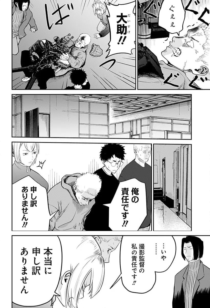 ページ 18 — 第10話