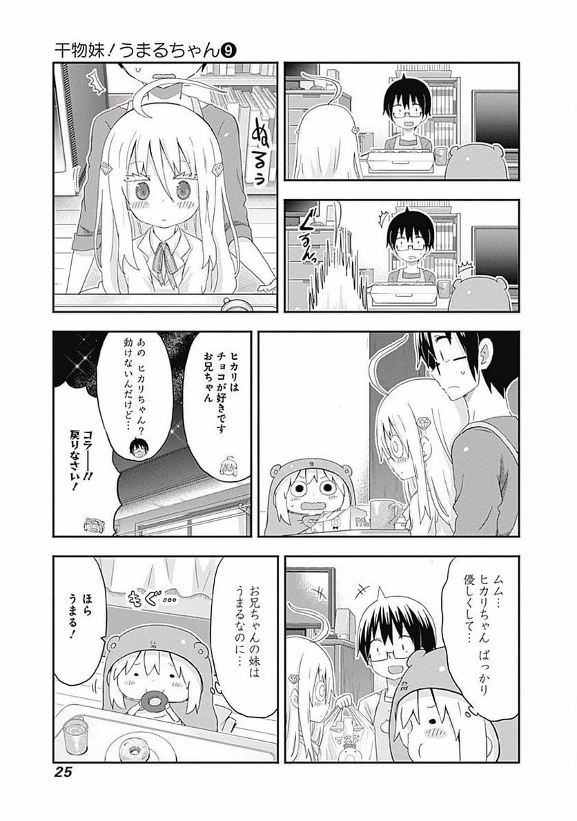 ページ 5 — 第145話