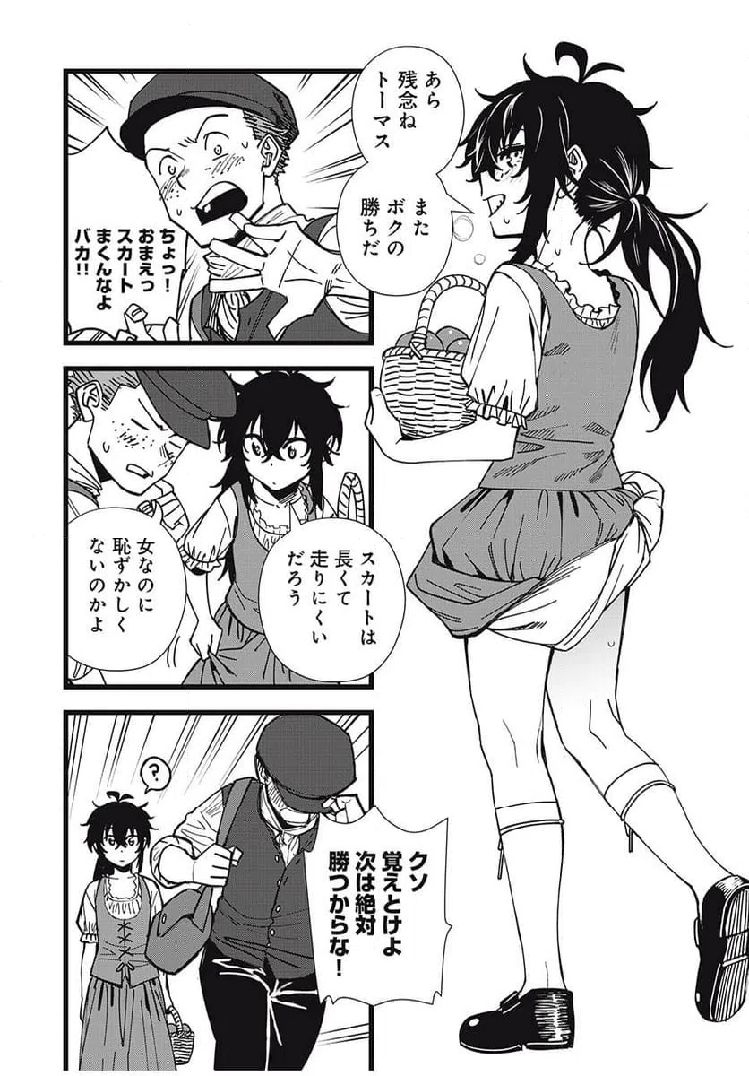 ページ 4 — 第33話