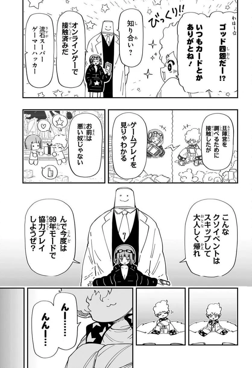 ページ 15 — 第225話