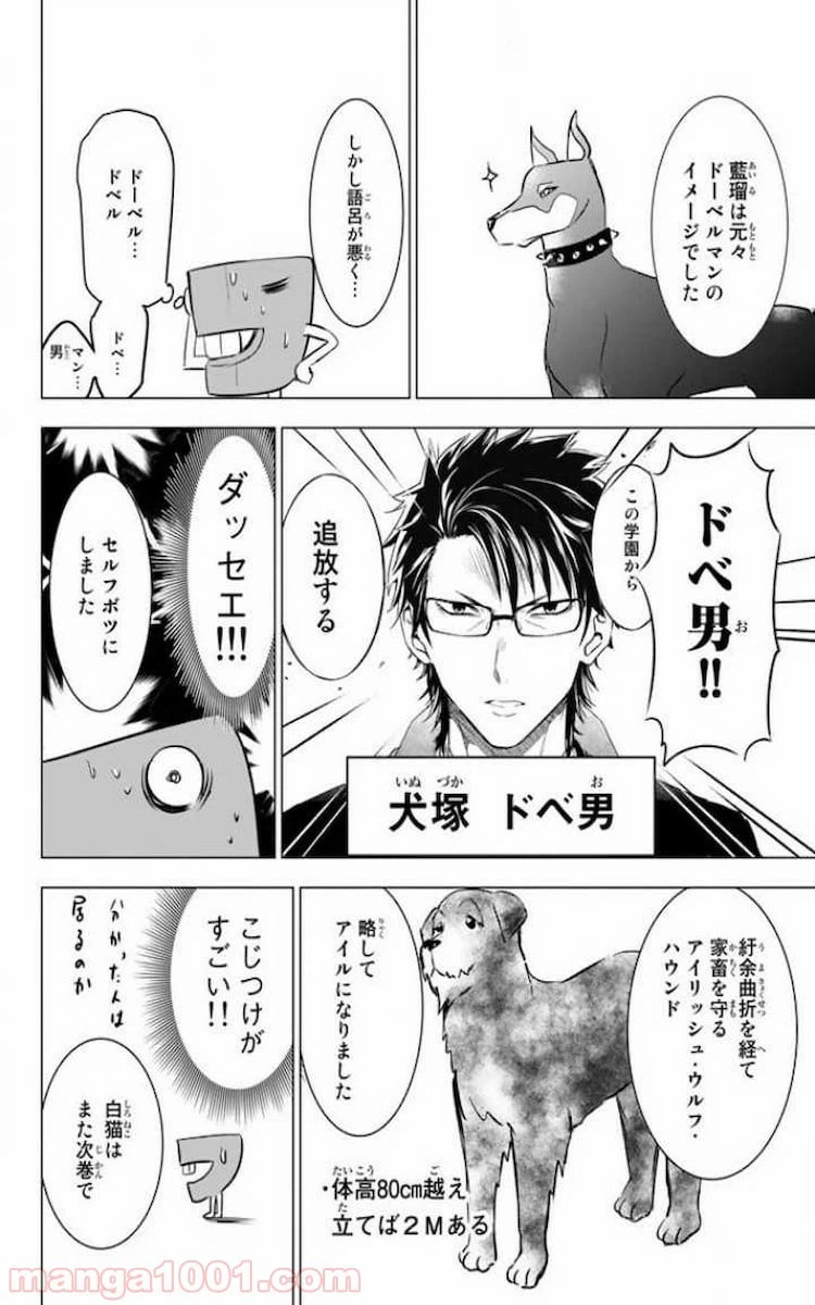 ページ 42 — 第25話