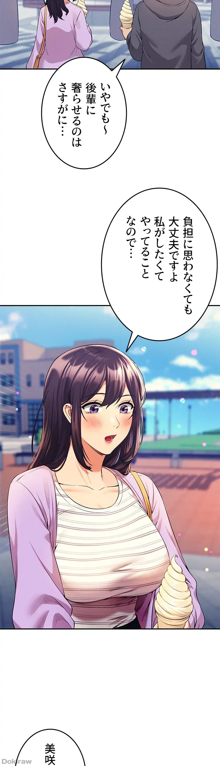 ページ 26 — 第47話