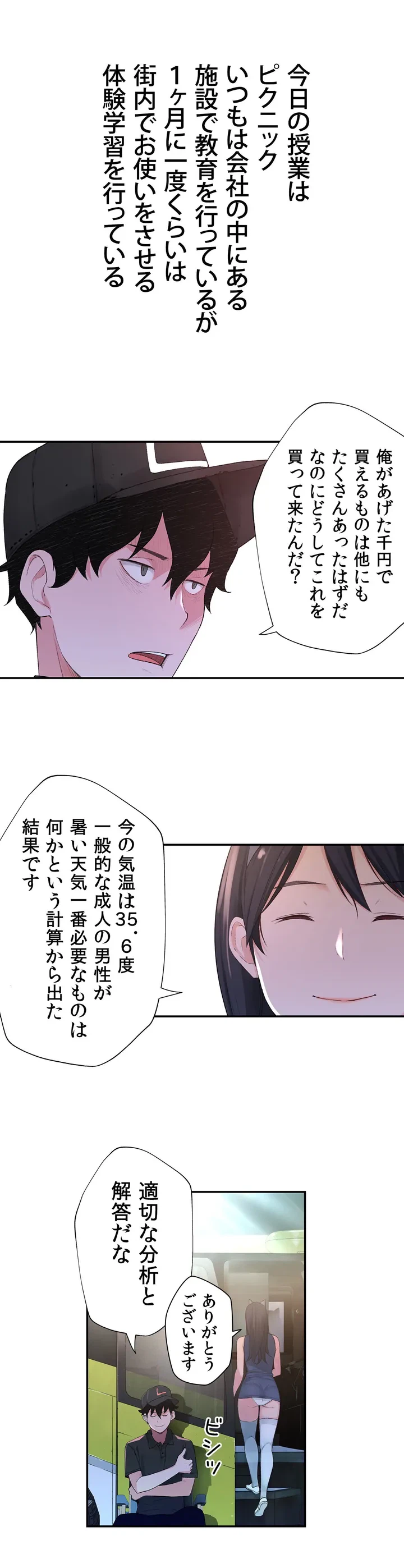 ページ 28 — 第1話