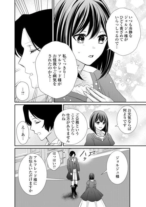 ページ 18 — 第24話