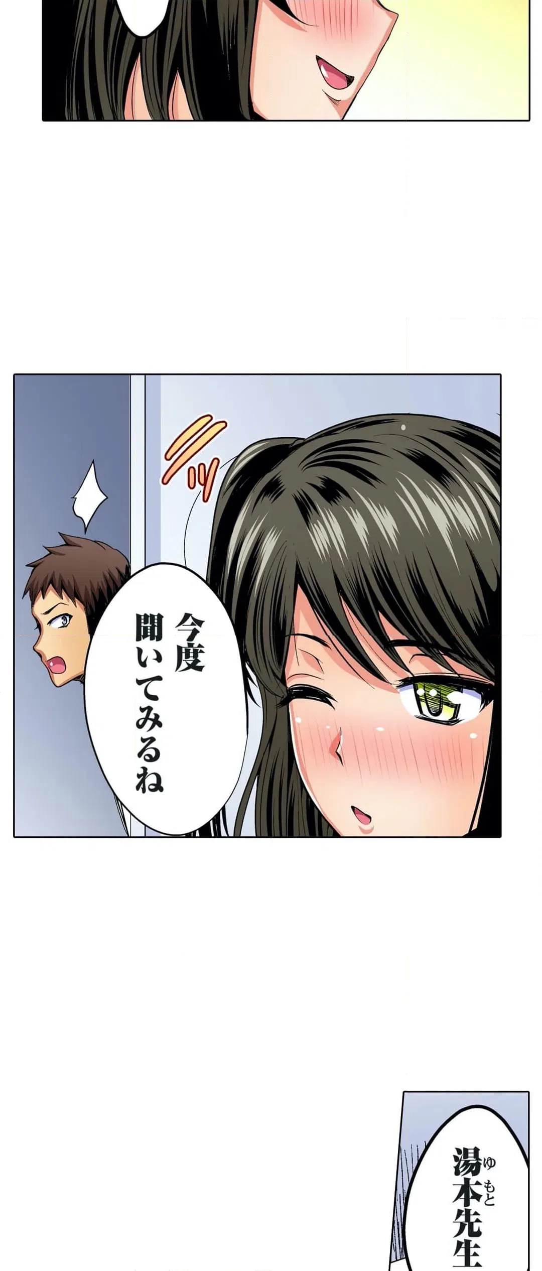 ページ 20 — 第36話