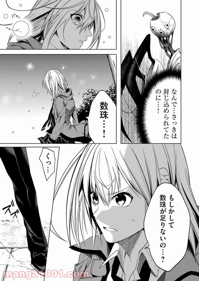 ページ 15 — 第3話