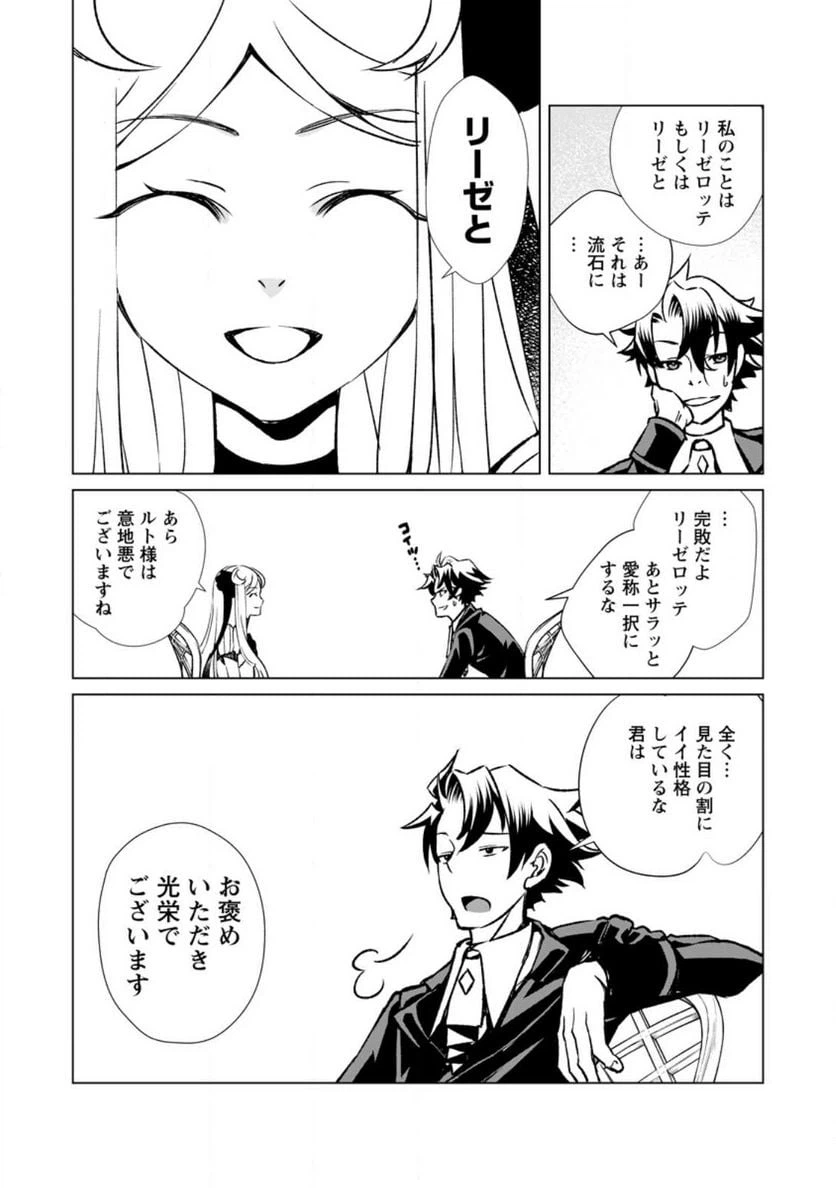 ページ 11 — 第5話