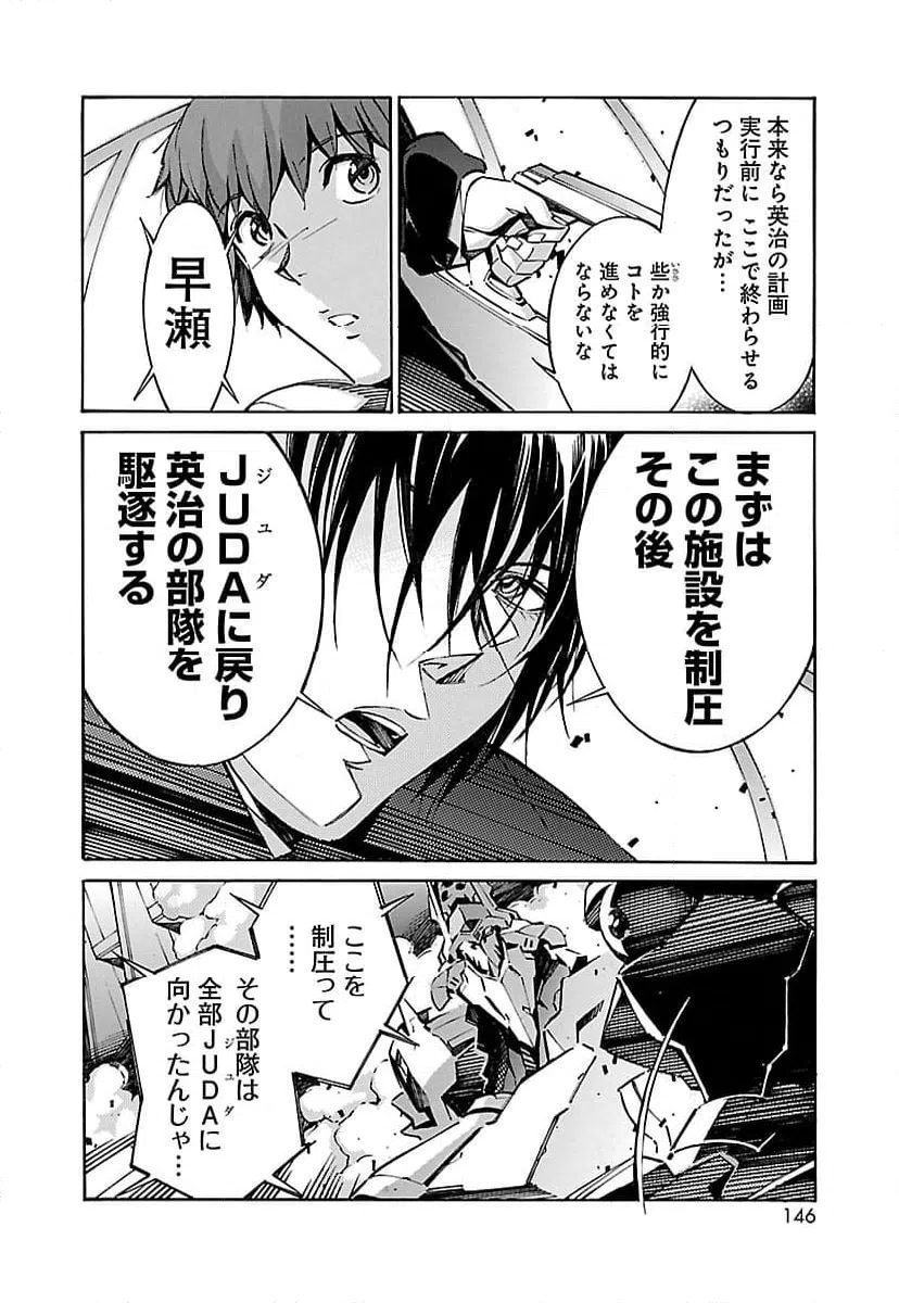 ページ 4 — 第36話