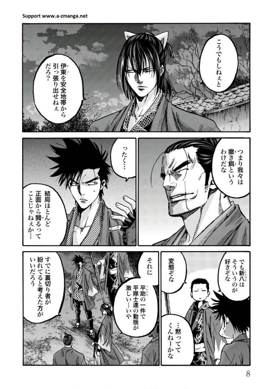 ページ 4 — 第85話