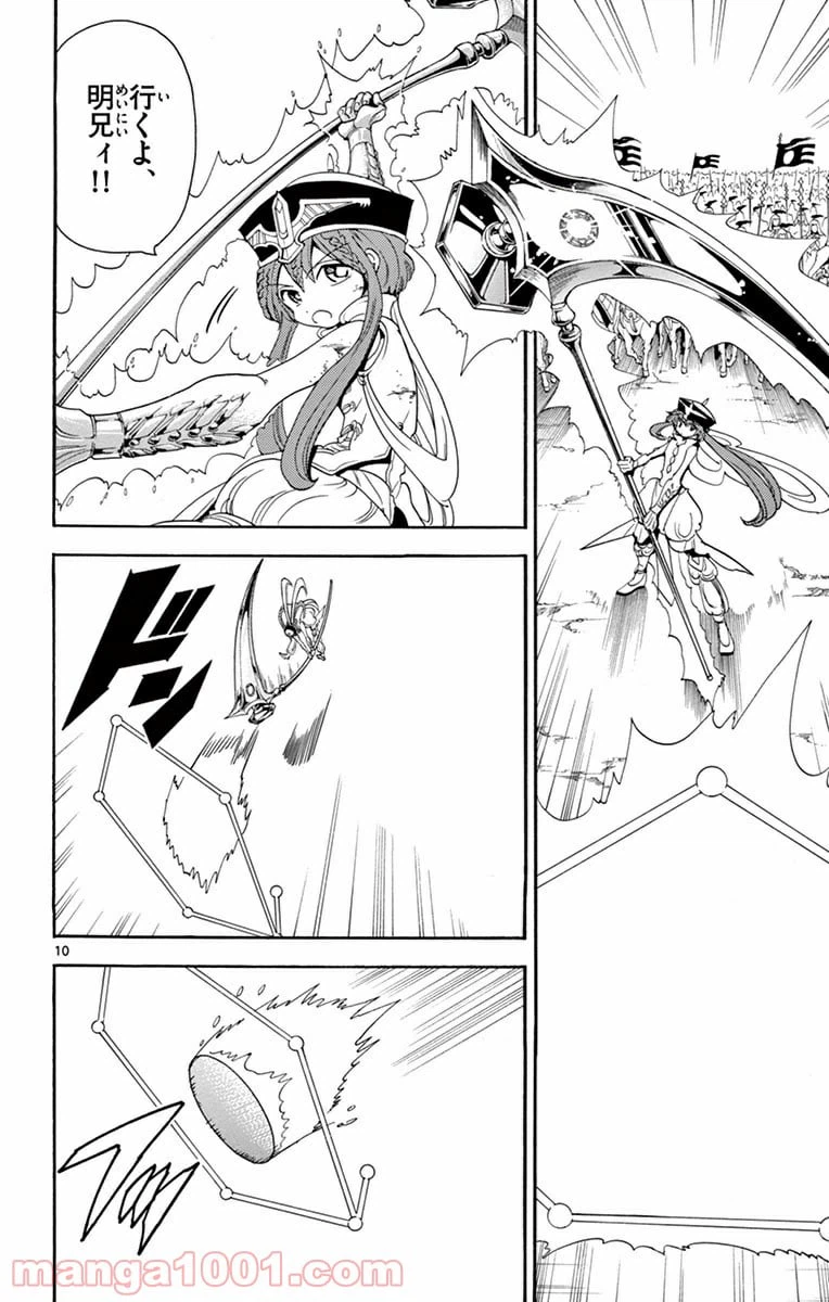 ページ 10 — 第270話