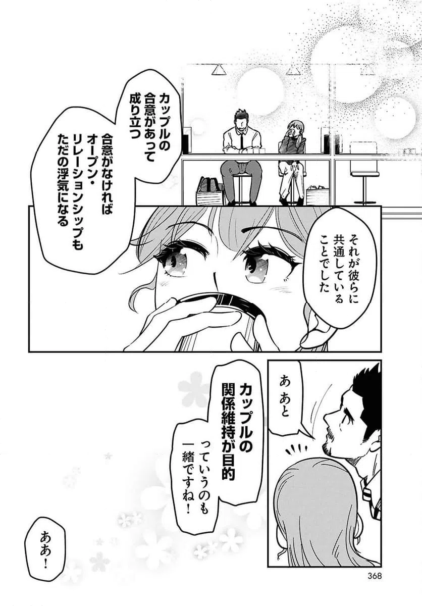 ページ 22 — 第9話
