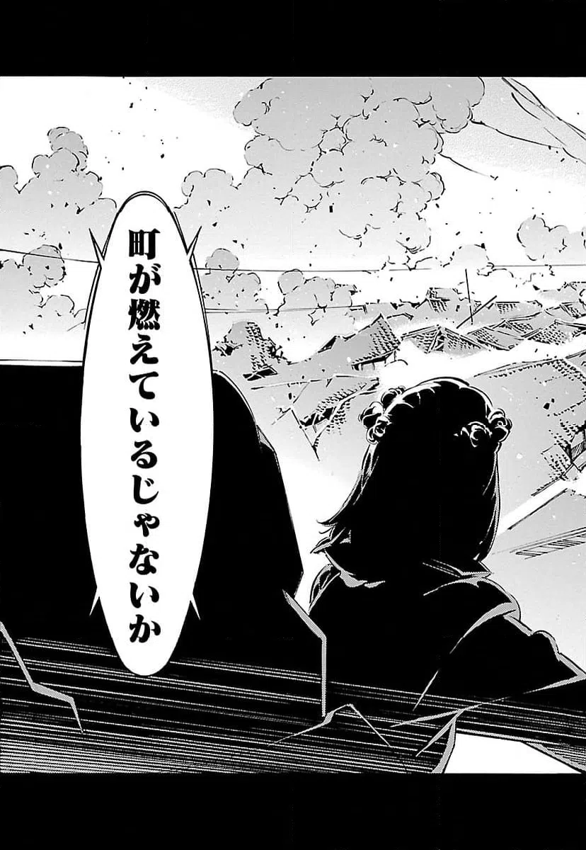 ページ 41 — 第50話