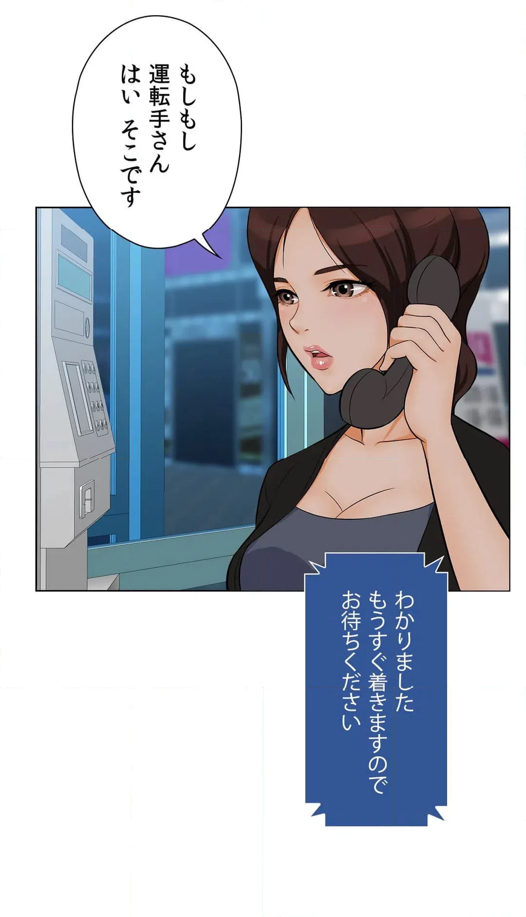 ページ 10 — 第12話