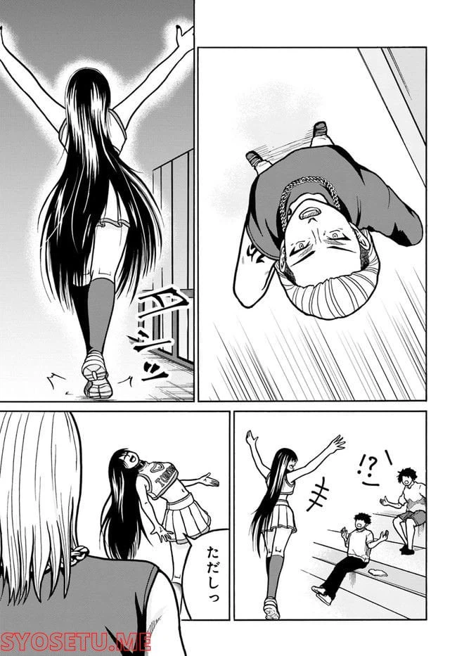 ページ 19 — 第3話
