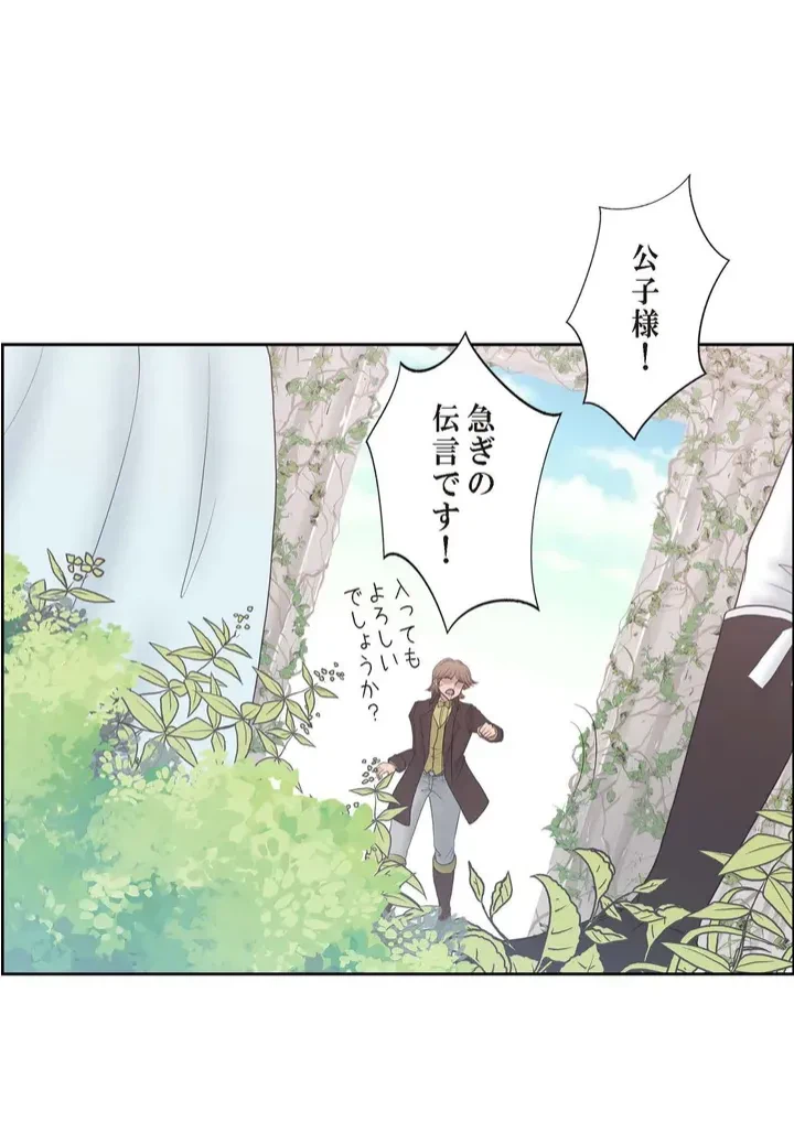 ページ 11 — 第7話