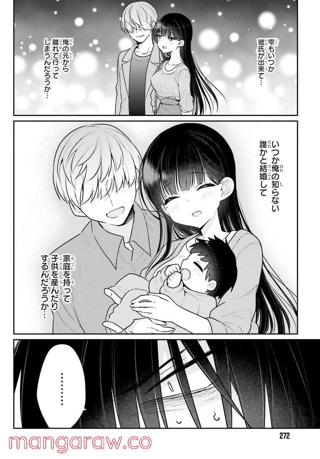 ページ 8 — 第3.1話